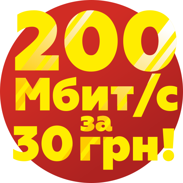 Оптоволокно в квартиру